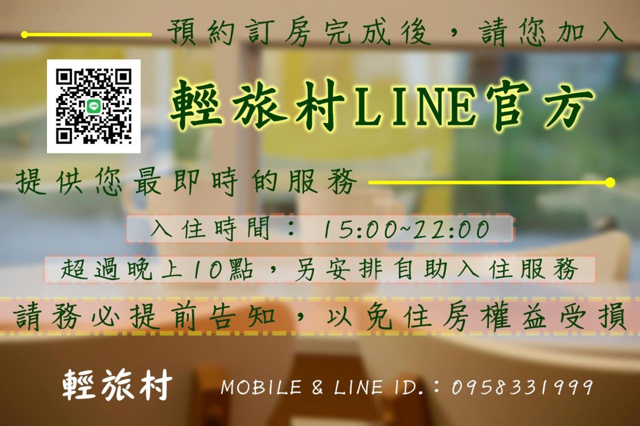 Taitung Trip Village-Sunshine Light Travel מראה חיצוני תמונה
